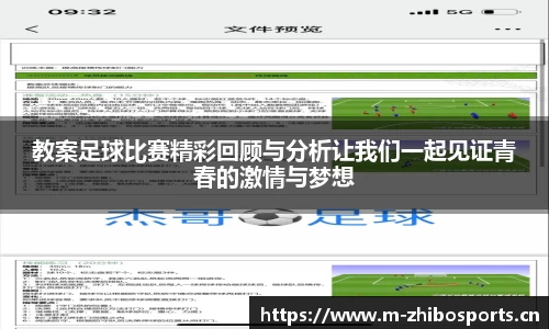 智博体育