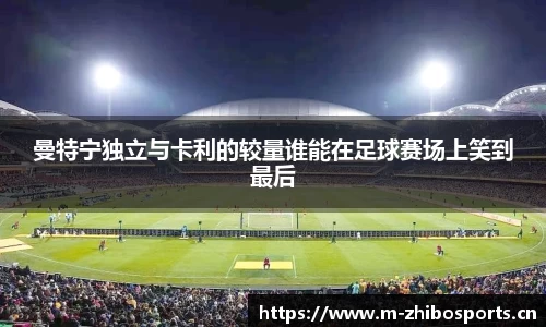 智博体育